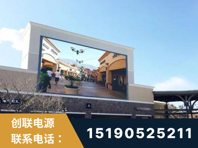 太原-北京八达岭奥特莱斯显示屏项目