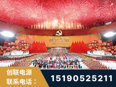 太原-建党100周年文艺演出《伟大征程》项目